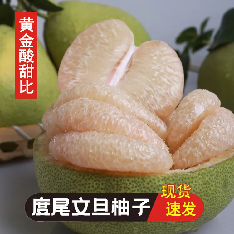 农村柚子莆田度尾老树文旦柚红白心新鲜现摘应季孕妇水果香甜多汁