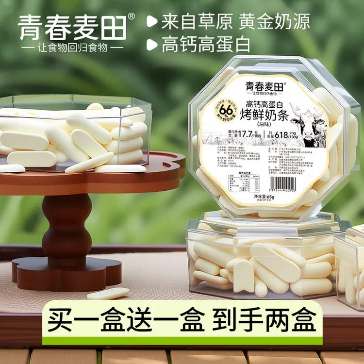 【达人专属】青春麦田烤鲜奶条儿童孕妇高钙高蛋白奶制品儿童零食