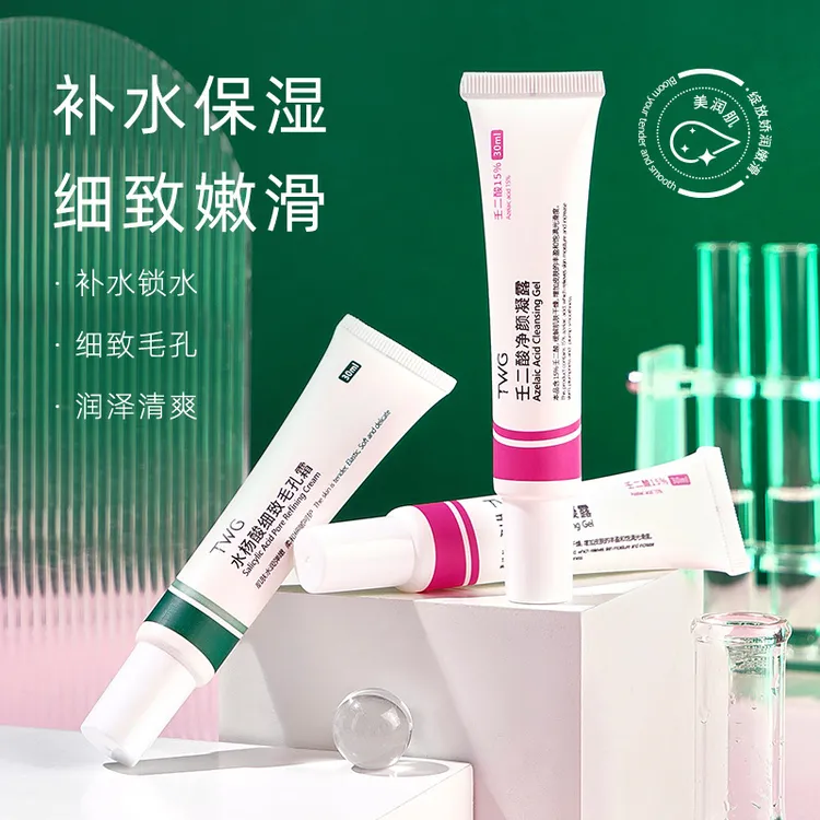 壬二酸凝胶水杨酸祛痘膏淡化痘印保湿收缩毛孔男女通用补水