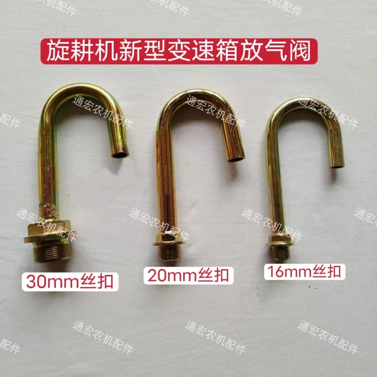 旋耕机专用变速箱放气阀不憋气不漏油