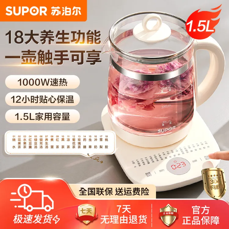 苏泊尔养生壶家用多功能自动玻璃煮茶器花茶壶办公室小型烧水壶