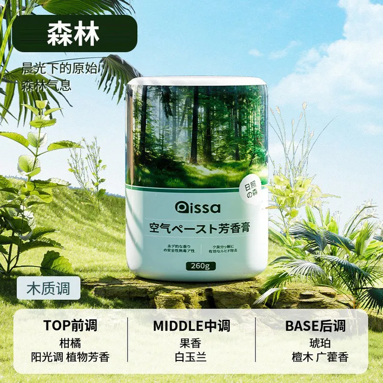 空气清新剂室内卫生间香薰厕所除臭神器持久留香卧室香氛去异味膏