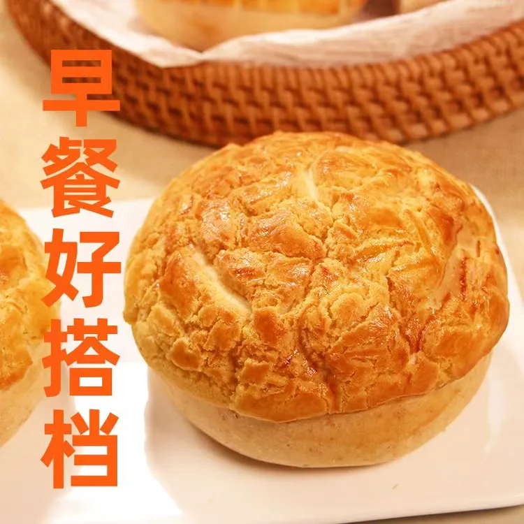 港式菠萝包面包速食酥皮糕点点心早餐食品营养代餐休闲网红零食