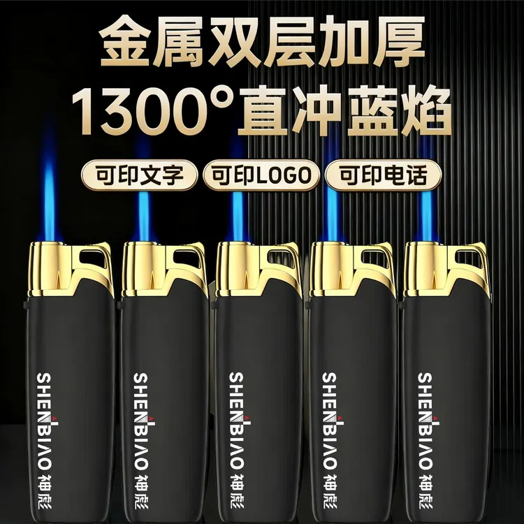 高端家庭户外日常生活用品打火机高档男士礼品爆款打火机送男友款