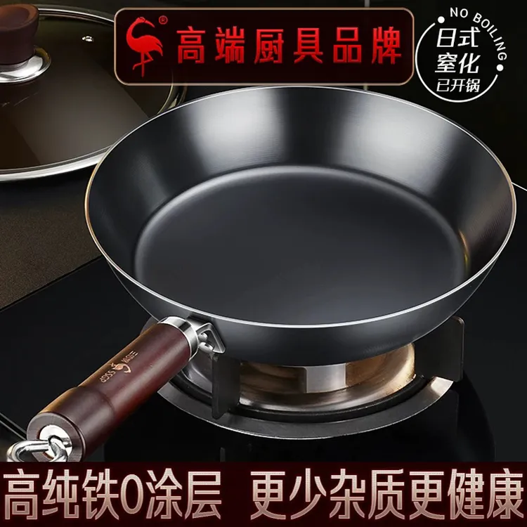 三四钢®无涂层平底锅铁锅家用高纯铁窒化防锈0涂层加厚牛排煎煮锅