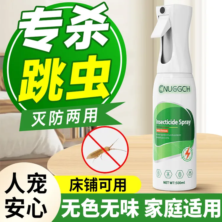 灭跳虫杀虫剂喷雾烟灰虫土壤跳蚤书虱墙壁小白虫杀虫药粉家用免洗