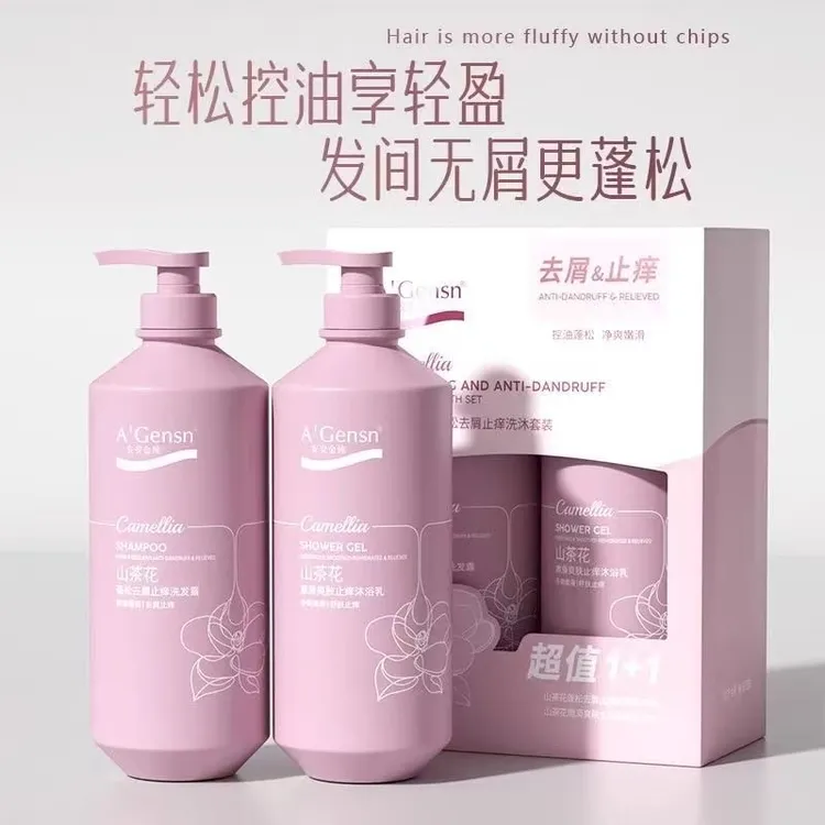 安安金纯山茶花去屑止痒洗发水控油蓬松嫩滑爽肤止痒沐浴露套盒