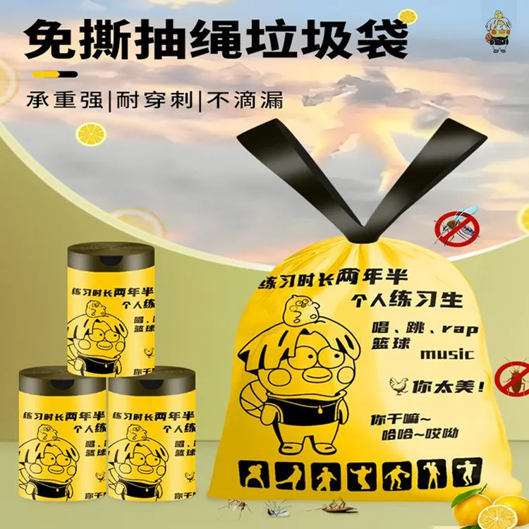 爱坤垃圾袋免撕抽拉式免撕爆加厚塑料袋家用抽绳手提式厨房专用