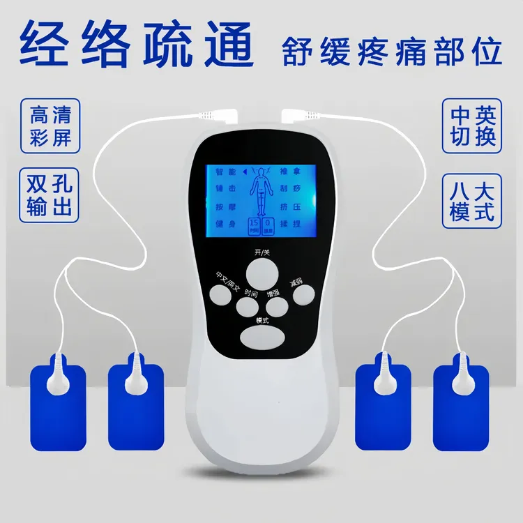 理疗家用全身疏通经络针灸颈椎脉冲智能贴电击理疗仪电疗按摩仪