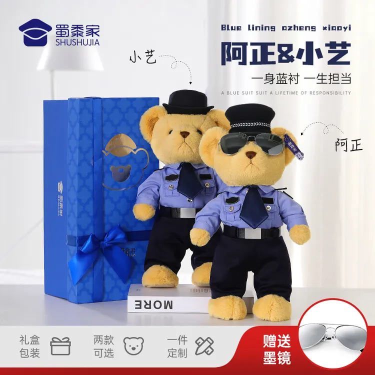【新款站姿熊】蜀黍家J察小熊玩具帅气站姿熊可定制礼盒装毛绒玩偶