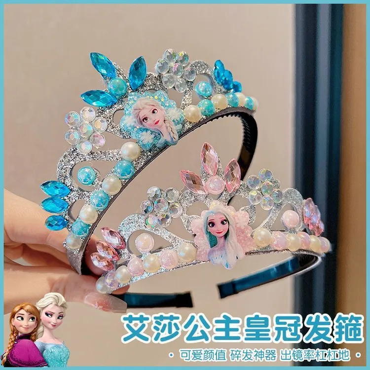儿童公主艾莎皇冠发箍王冠卡通发饰生日礼物可爱小女孩甜美库洛米