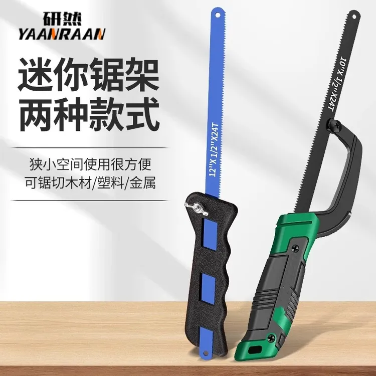 手工钢锯手锯木头手持锯神器家用小型锯铁锯架条金属切割锯子钢锯