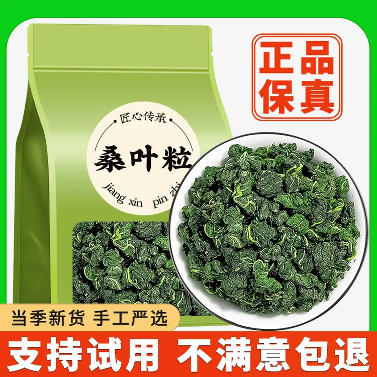 桑叶茶正品新鲜干货霜后桑叶秋后天然无添加商用批发泡茶泡水喝