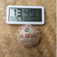 【1025号】 2003年 大雪山老茶沱 春 普洱茶生茶  100克  9月23