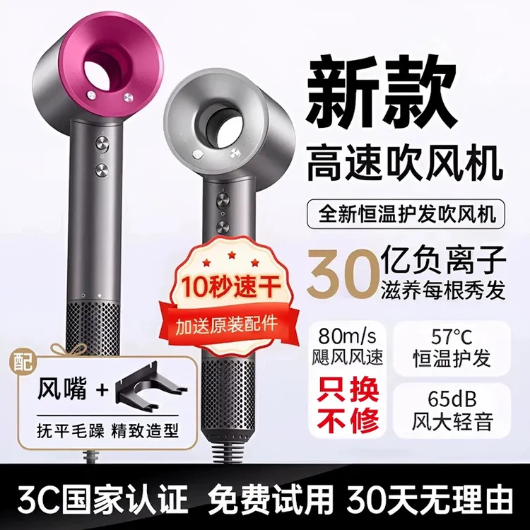 新款顶配双磁吸自清洁家用高速无叶负离子速干吹风机电吹风吹风筒