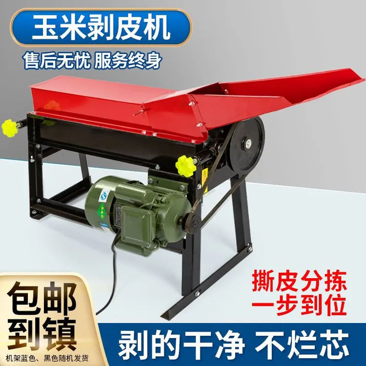新款玉米剥皮机家用小型电动脱皮神器苞谷苞米马达脱壳去扒撕皮机