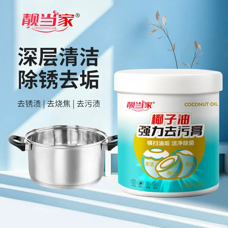 靓当家椰子油强力去污清香型浴室玻璃地板砖家具抛光家用清洁膏C1