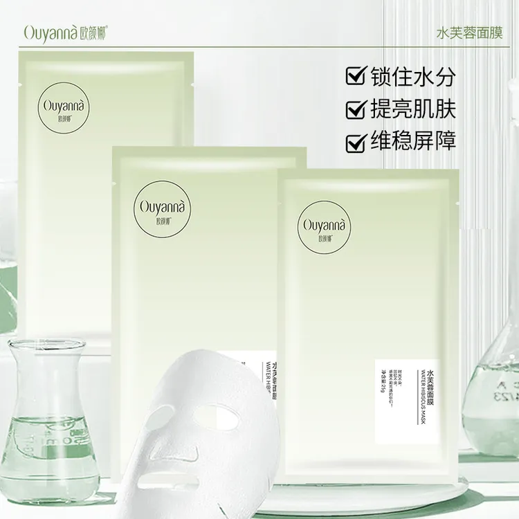 【官方旗舰店】欧颜娜水芙蓉面膜-Y170