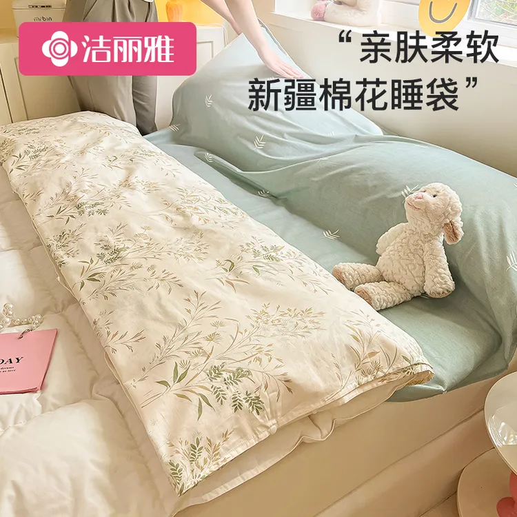 洁丽雅全棉睡袋成人加厚纯棉酒店隔脏出差火车旅行便携式单人学生