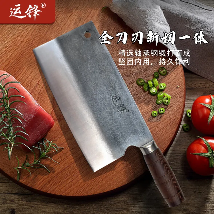 运锋1.2斤圆柄手工锻打轴承钢厨房专用菜刀锋利超快免磨刀具