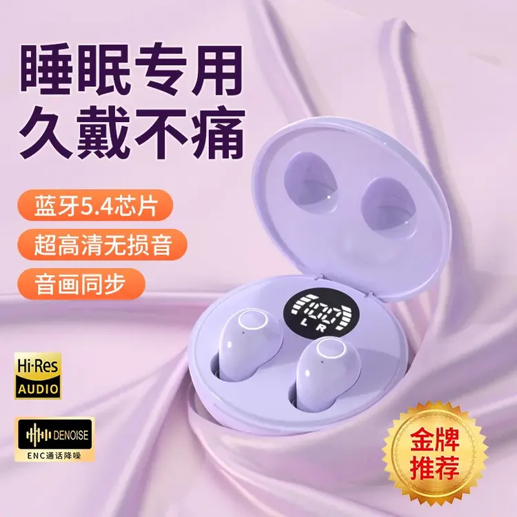 无线蓝牙隐形降噪睡眠耳机入耳式高音质超长续航迷你智能数码好物