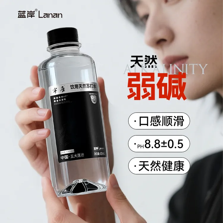 【5箱送货上门】蓝岸宇雀天然苏打水五大连池弱碱性整箱装PH8.8