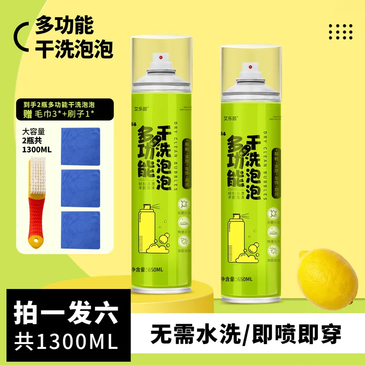 【到手2大瓶】多功能干洗泡泡鞋靴快速去污去渍泡沫养护除垢免水洗