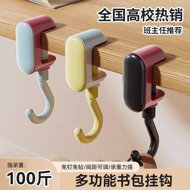 书包挂钩可调节学生课桌边神器免打孔强力承重书桌侧边专用挂包钩