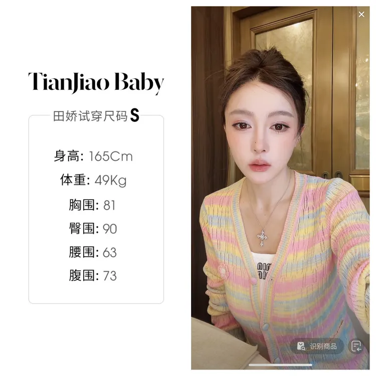 田娇baby 夏季新款  彩虹花朵上衣  少女粉撞色别致镂空针织上衣