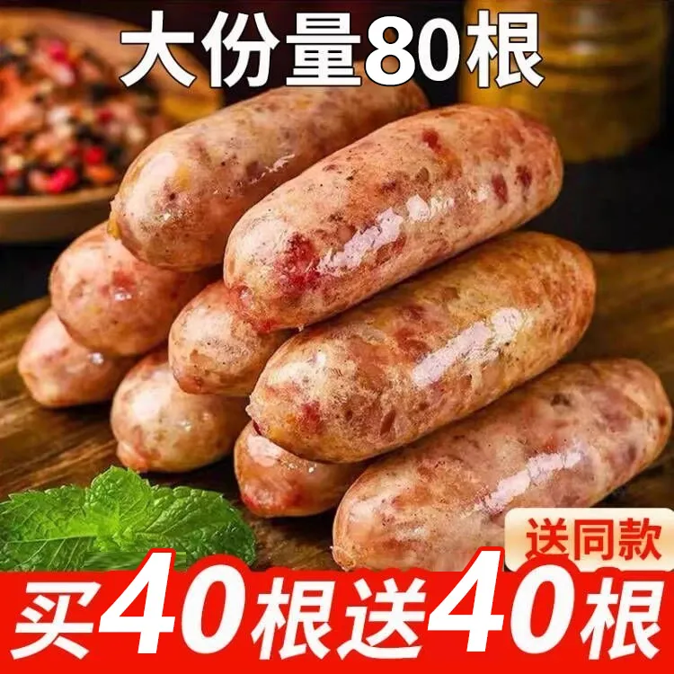 【整箱80根】地道火山石烤肠正宗黑胡椒肉肠原味脆皮肠商用批发美味