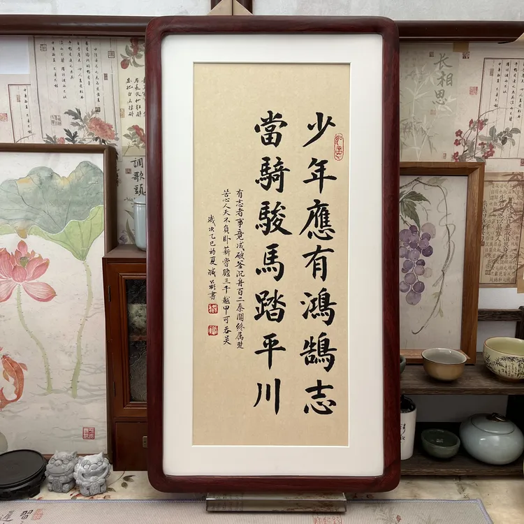 《少年应有鸿鹄志》37*69cm-省书协臧公彬-手写书法实木框装裱