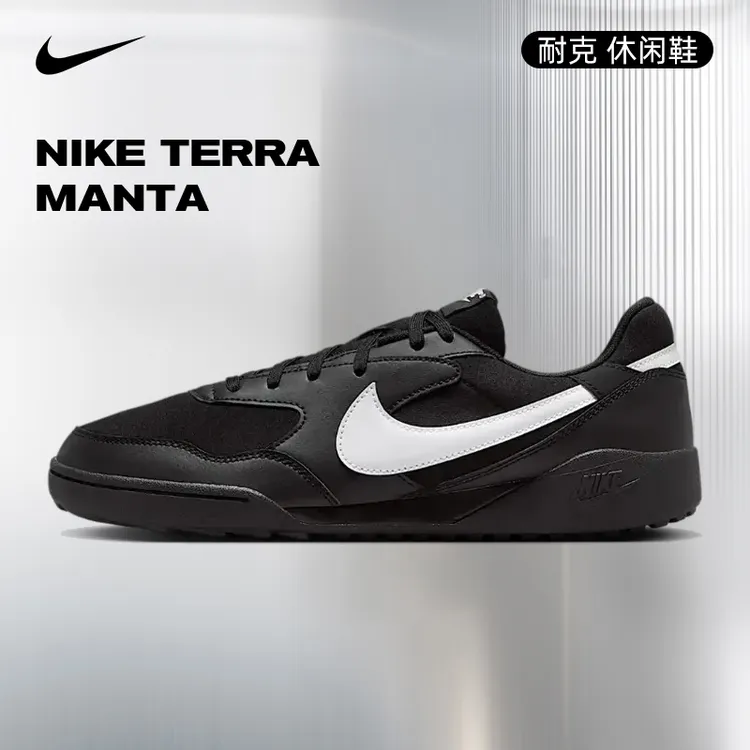 Nike耐克男鞋TERRA MANTA夏日户外运动鞋休闲鞋HQ4502-001