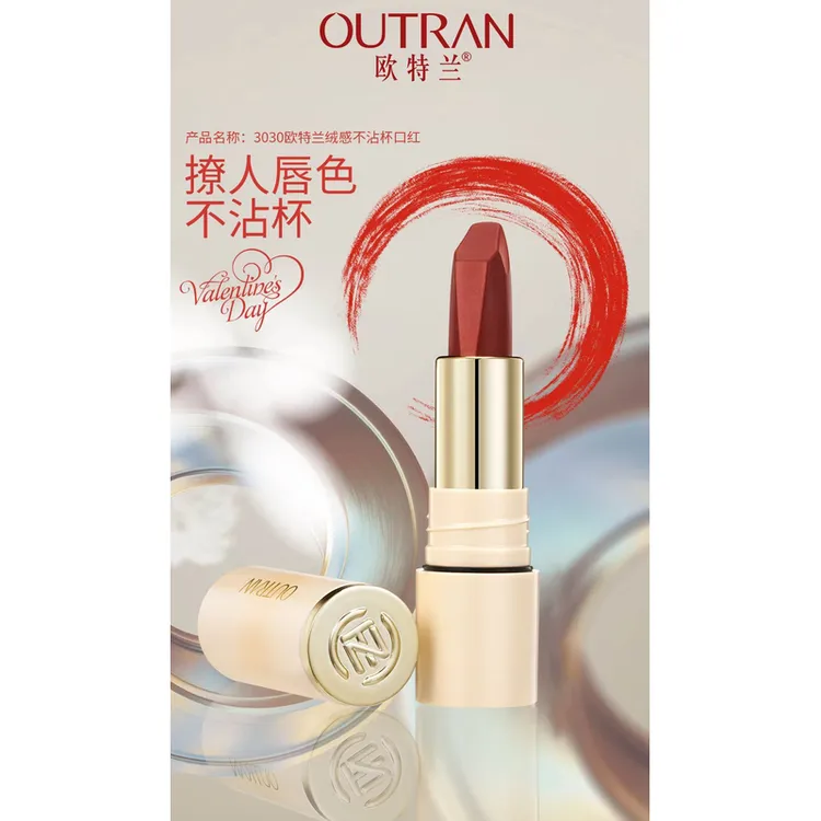 赫婷娜欧特兰绒感不沾杯不易掉色显色口红（防水）