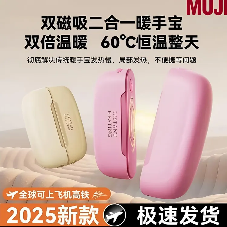 工厂直销正品2025新款磁吸一分二暖手宝同时暖分离式冬季暖手宝