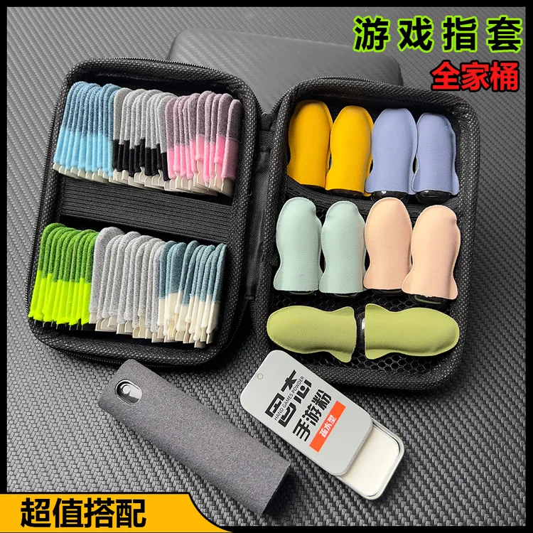 电竞防汗指套战熊银布指套大礼包清洁剂手游粉防汗丝滑灵敏不断触