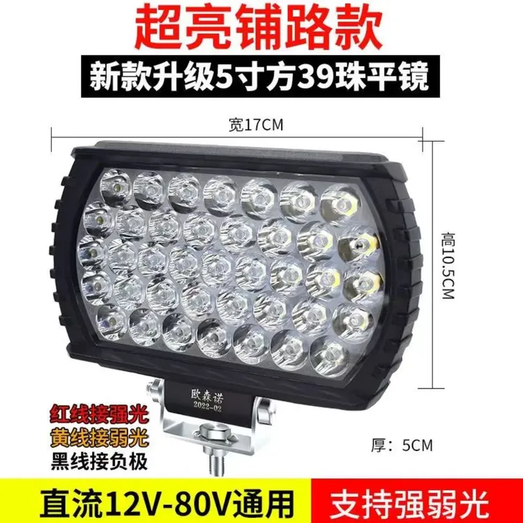 工程机械农机车农业机械装载机挖机照明灯高亮防水铝壳加厚壳通用