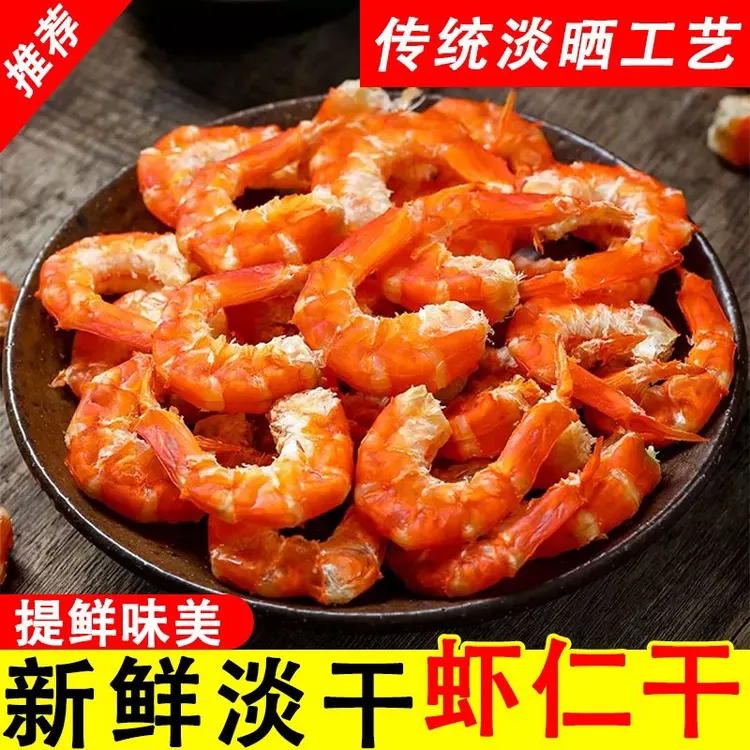 【晒场直发】新晒虾米干淡干干净无沙肉质饱满海鲜干货