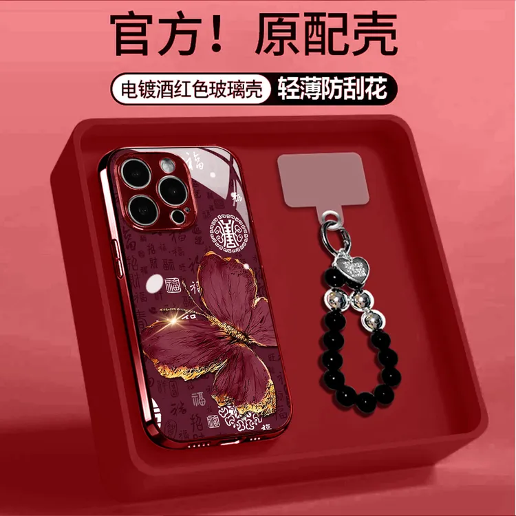 酒红电镀玻璃百福金箔蝴蝶适用苹果oppo华为vivo小米手链手机壳