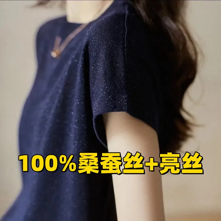 100%桑蚕丝 短袖女夏季薄款圆领洋气T恤打底衫宽松上衣7321通