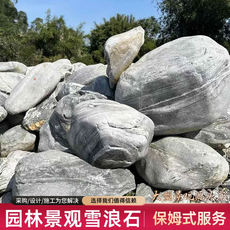 天然雪浪石景观石驳岸围边假山工程造景绿化草坪点缀原石造景
