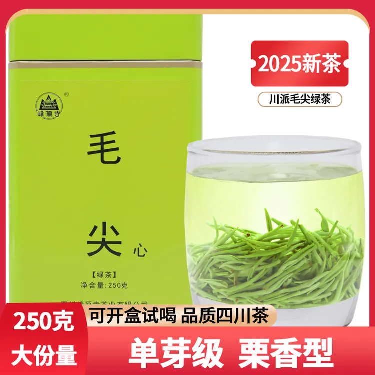峰顶寺毛尖绿茶2025新茶四川明前特级毛峰茶叶宜宾嫩芽春茶250g