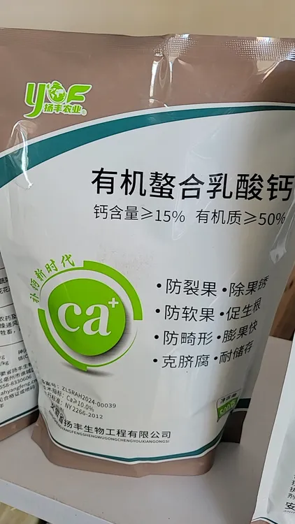 有机螯合乳酸钙防裂防畸形适用于作物的全面营养剂