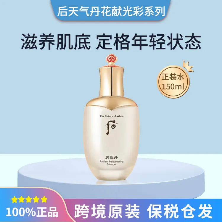 WHOO天气丹花献光彩紧致滋养爽肤水化妆水 150ml年轻提拉滋养修护