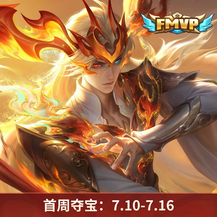 大司命-意贯长戈【王者荣耀官方】<自动充值>