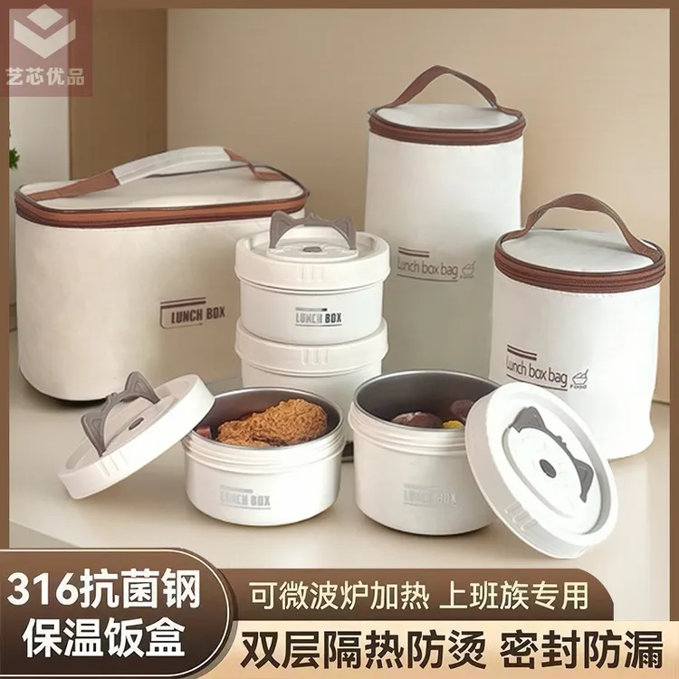 便携保温饭盒316L不锈钢便当盒上班族户外午餐盒汤碗小学生饭盒