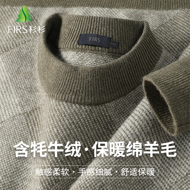 FIRS/杉杉【绵羊毛+牦牛绒】冬季男士高档长袖棉感微弹羊毛打底衫