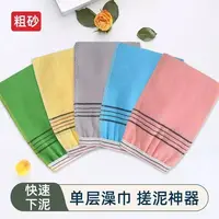 到手4个 搓澡巾搓澡手套 颜色随机