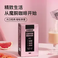 魔胴［正品保障］防弹咖啡速溶固体饮料早餐饮食代餐每一包30g
