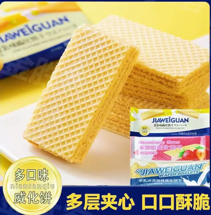 【整箱50包】草莓冰淇淋豆乳夹心威化多口味威化饼干即食解馋小零食