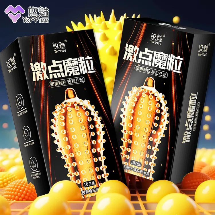 悠魅激点魔粒 密集颗粒 激点凸点大颗粒避孕套 超薄润滑玻尿酸避孕套 两口子增进感情颗粒避孕套 天然乳胶颗粒避孕套